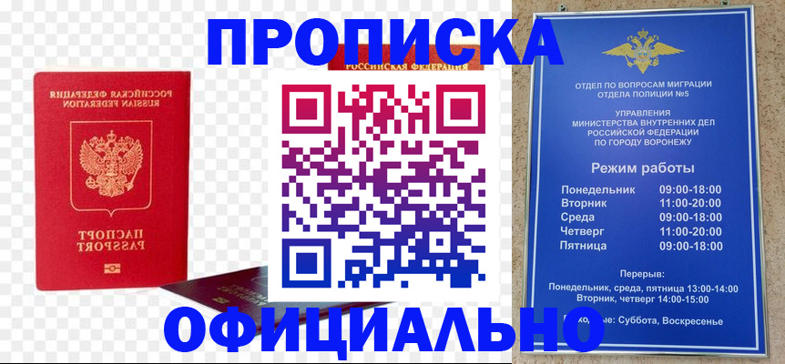 прописка иностранных граждан в Губкине