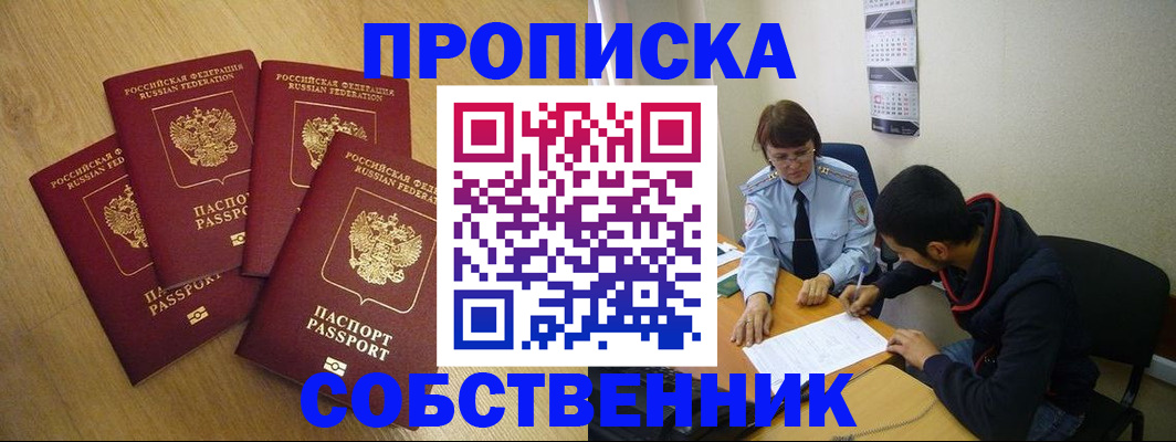 временная регистрация надежно в Губкине